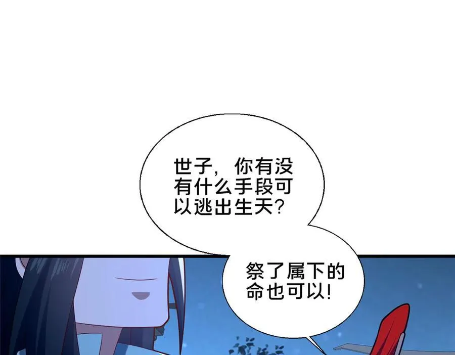 88 原来我是天才！22