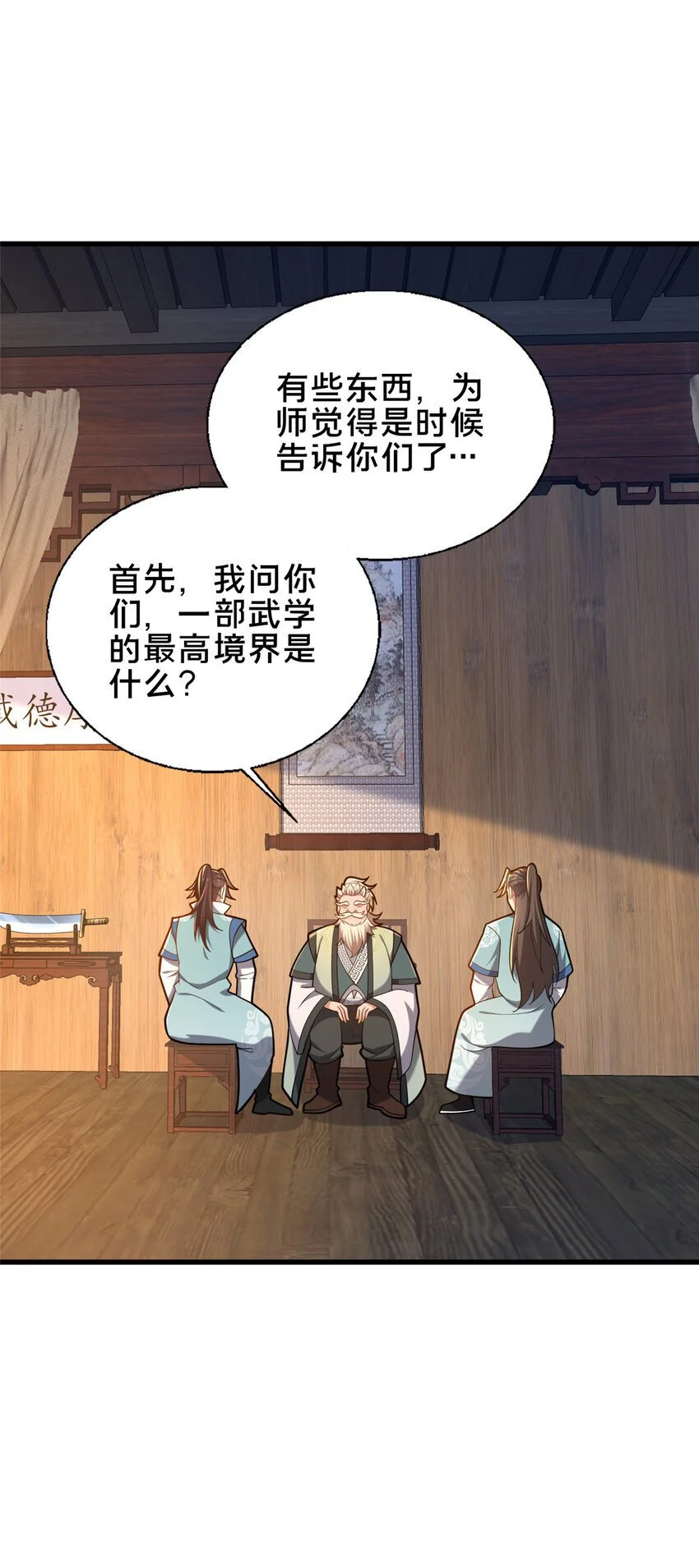 54 无极境52
