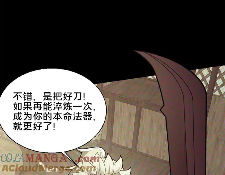 88 原来我是天才！84