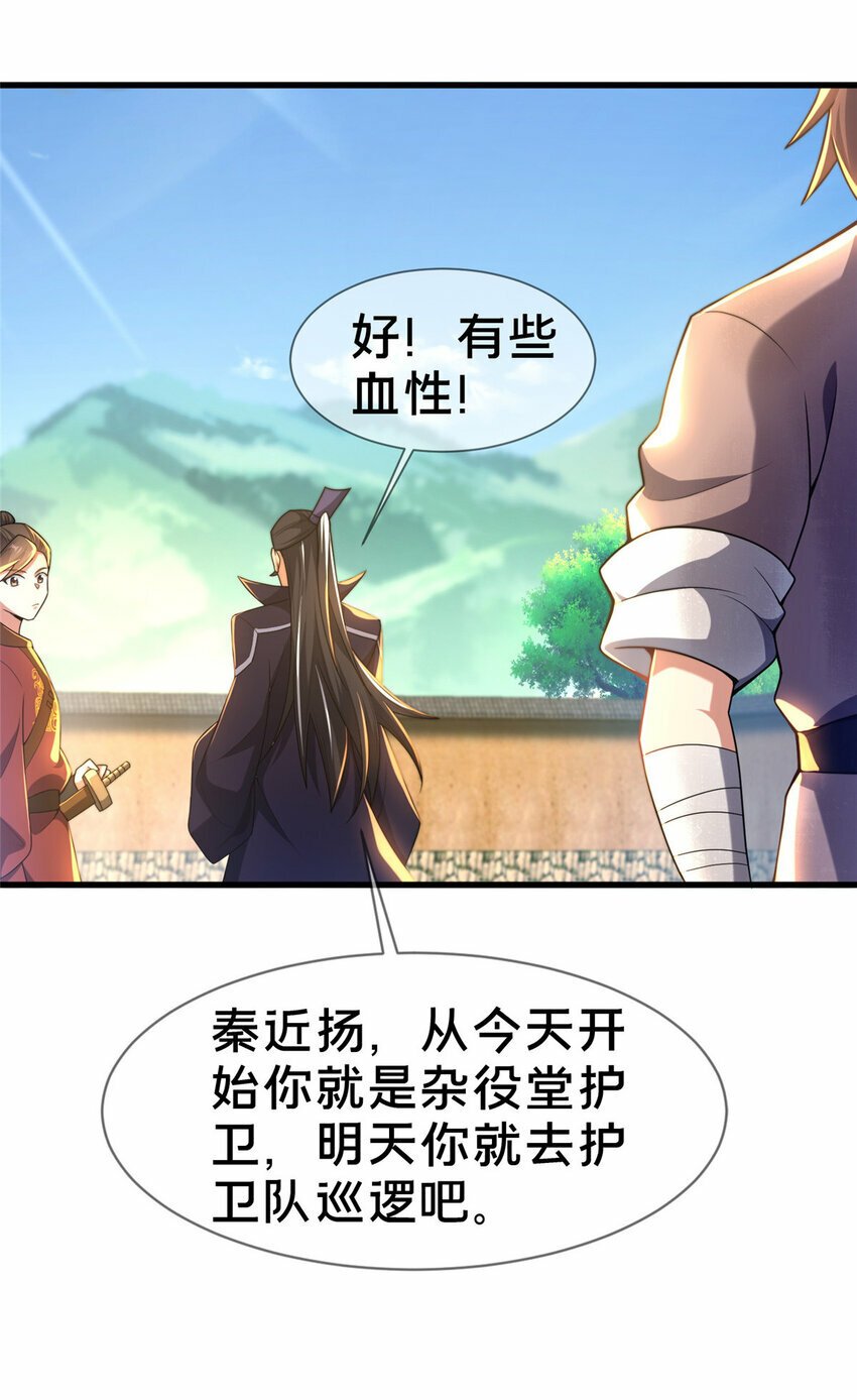 03 不狠，站不稳！79
