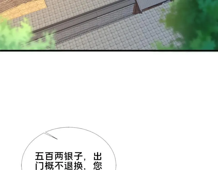 74 戚佅城之危111