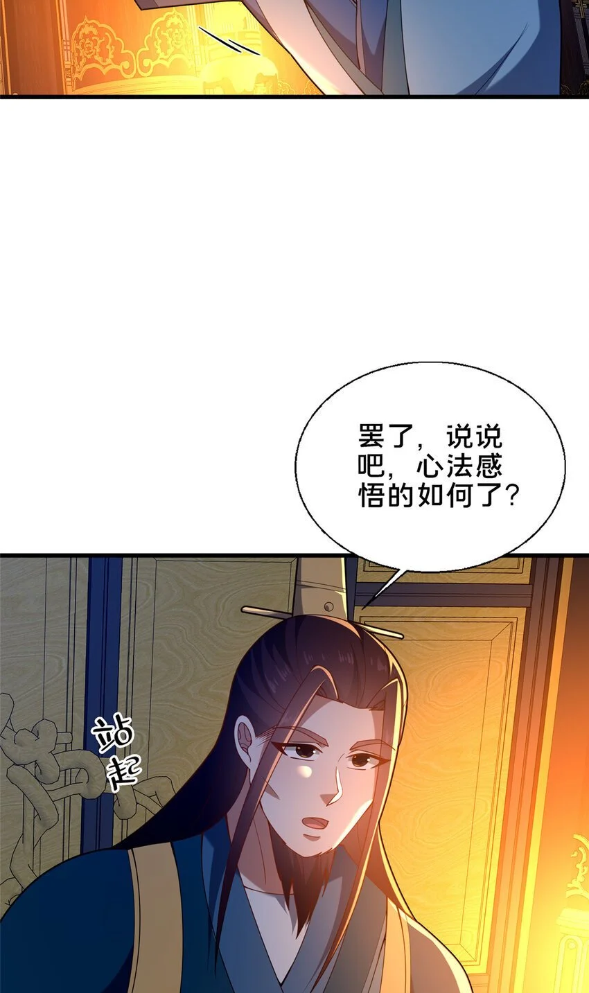59 密室悟道15