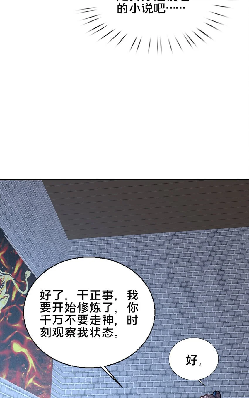 59 密室悟道50