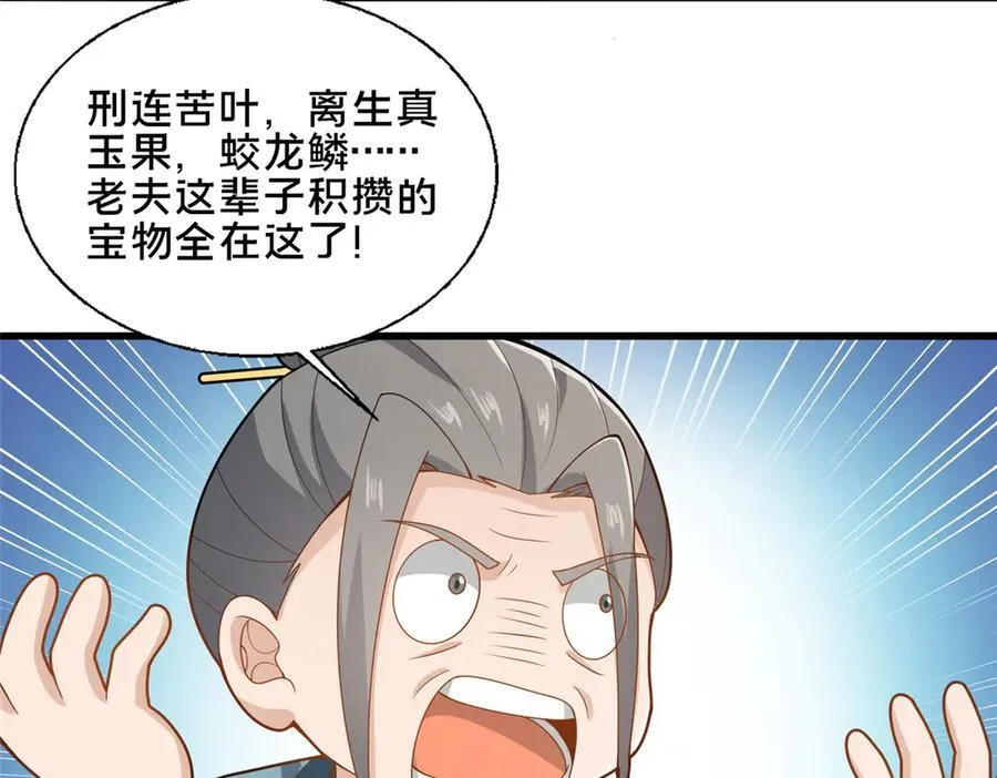 89 没错，其实都是我的……35