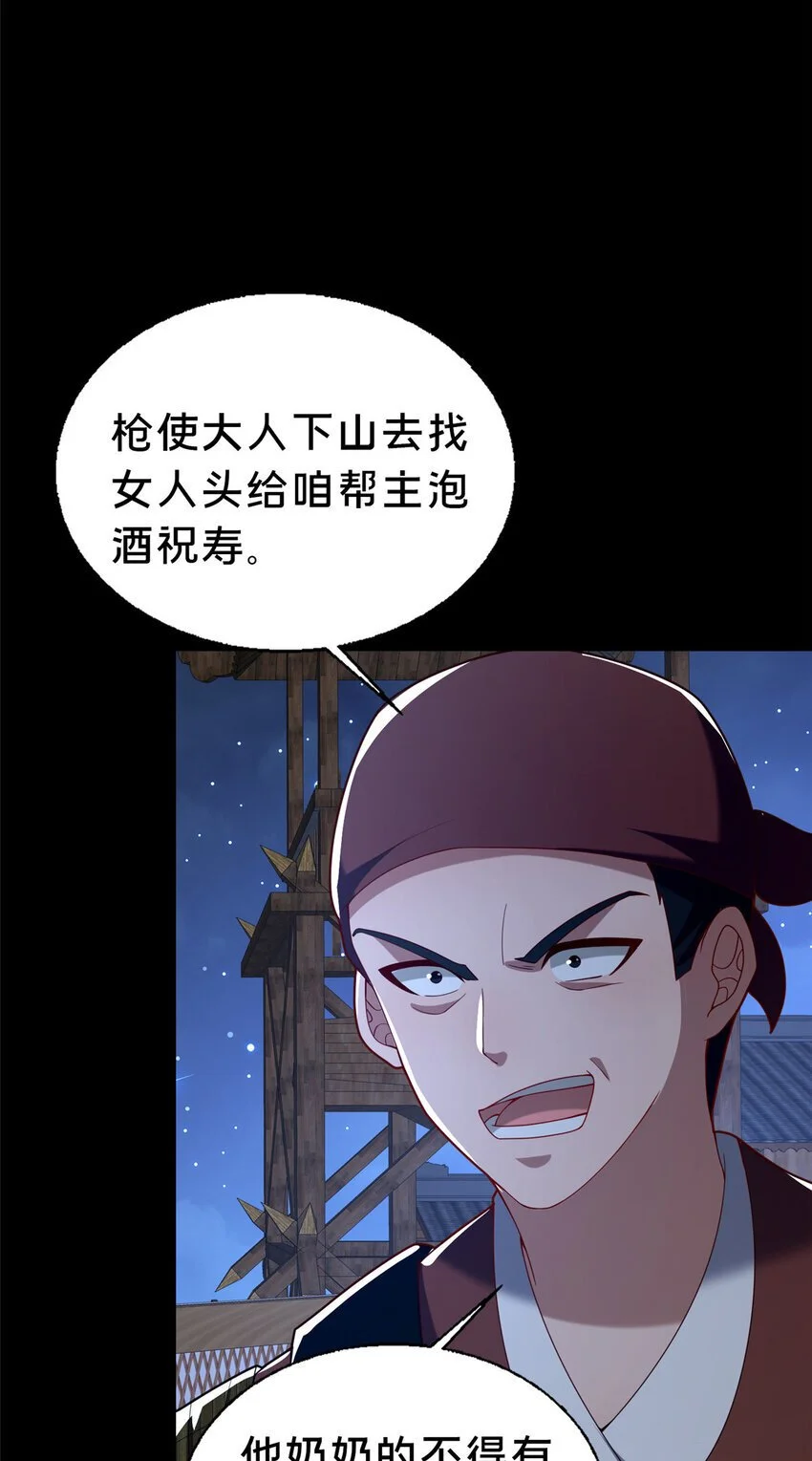 42 最后的铜板53