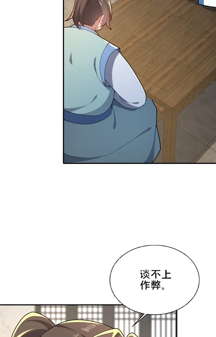61 入堂考核49
