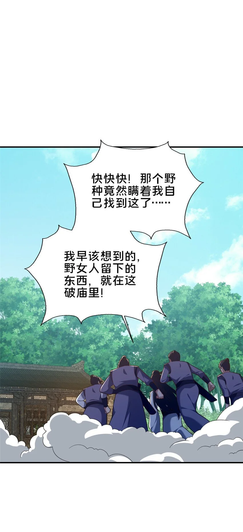 49 隐情初现48