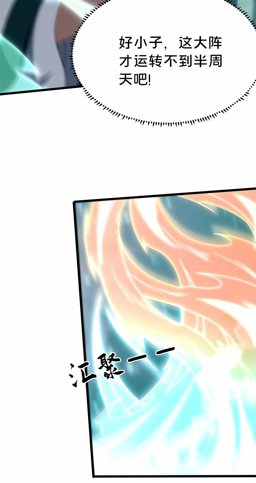 20 突破!一品境!43