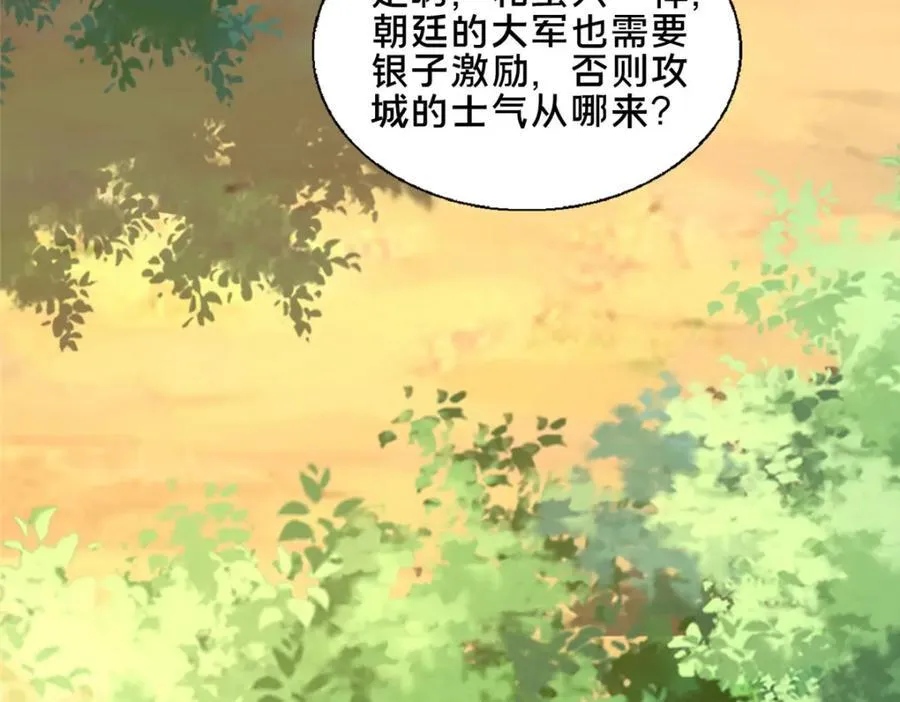 76 戚佅城下66