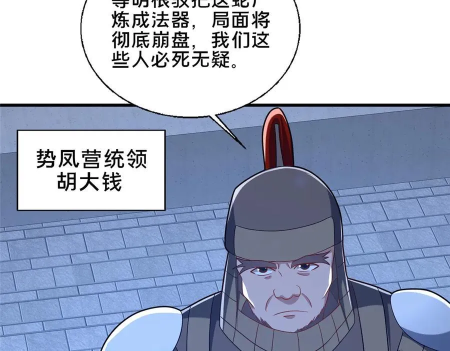 88 原来我是天才！19
