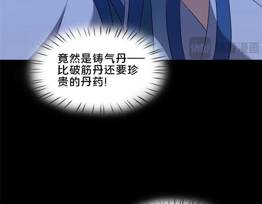 84 老六！老六！138