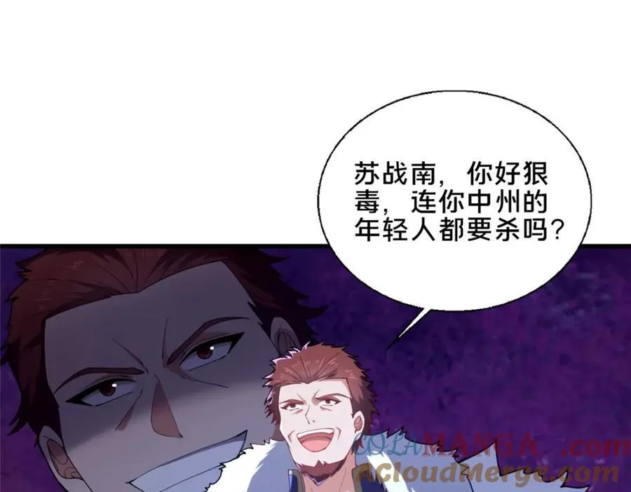 77 辛山寒的赌约24