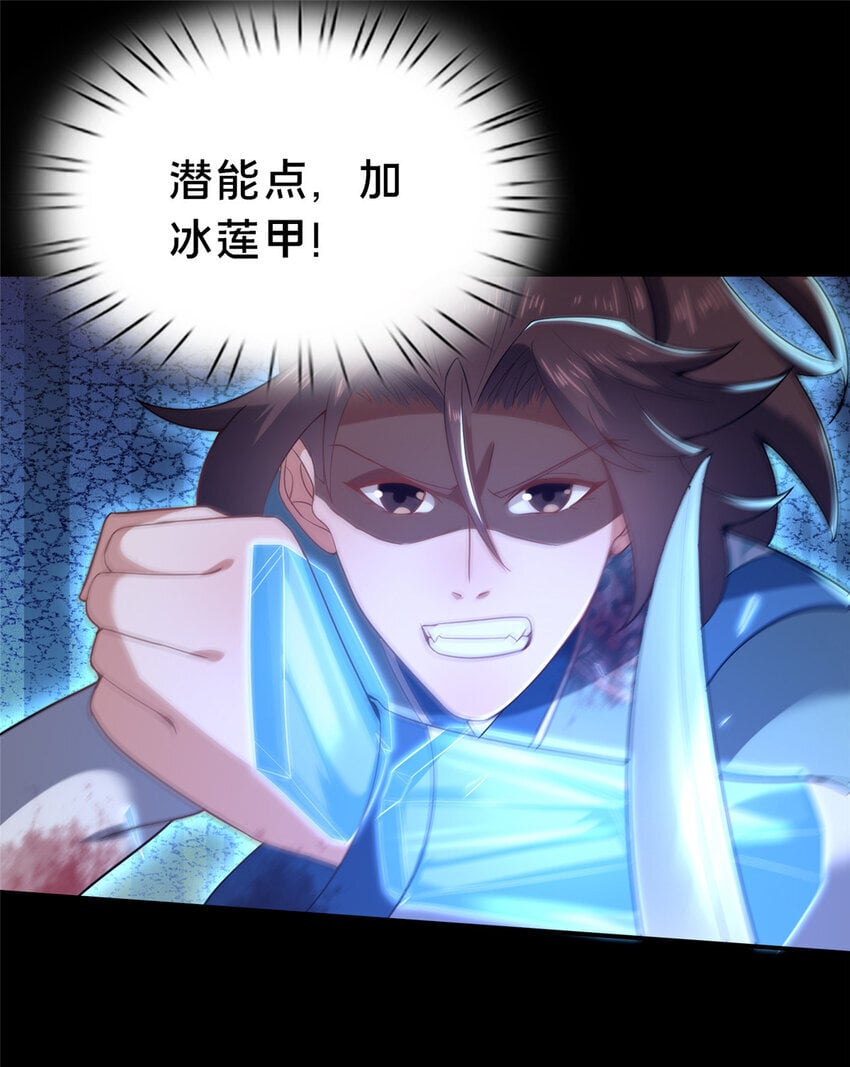 38 摊牌43