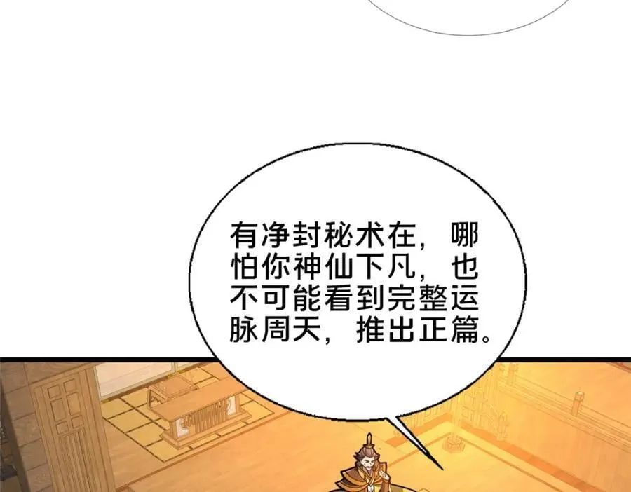 69 居心叵测63