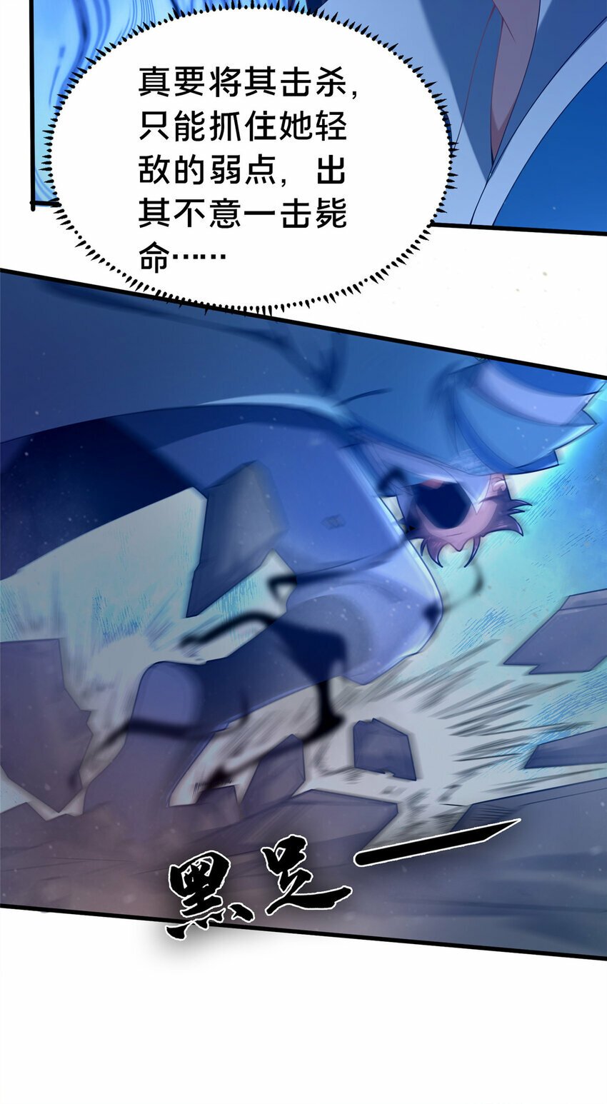 24 嗜血魔女殷艳艳6
