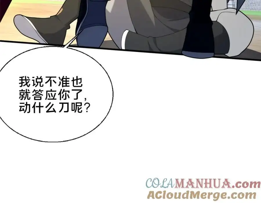 63 冤家的交易120