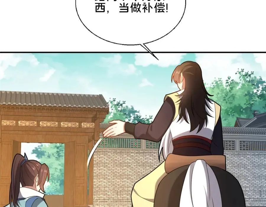 74 戚佅城之危137