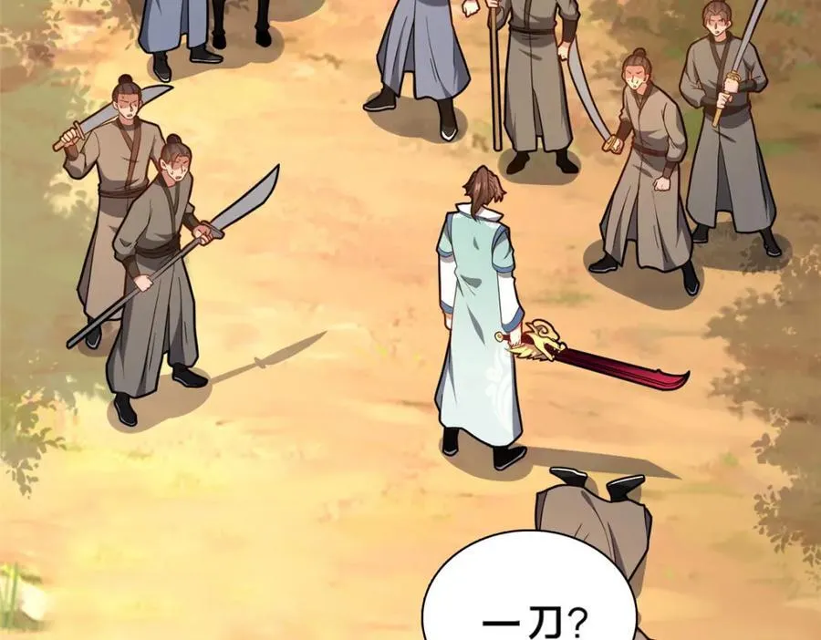 75 本人名为老六97