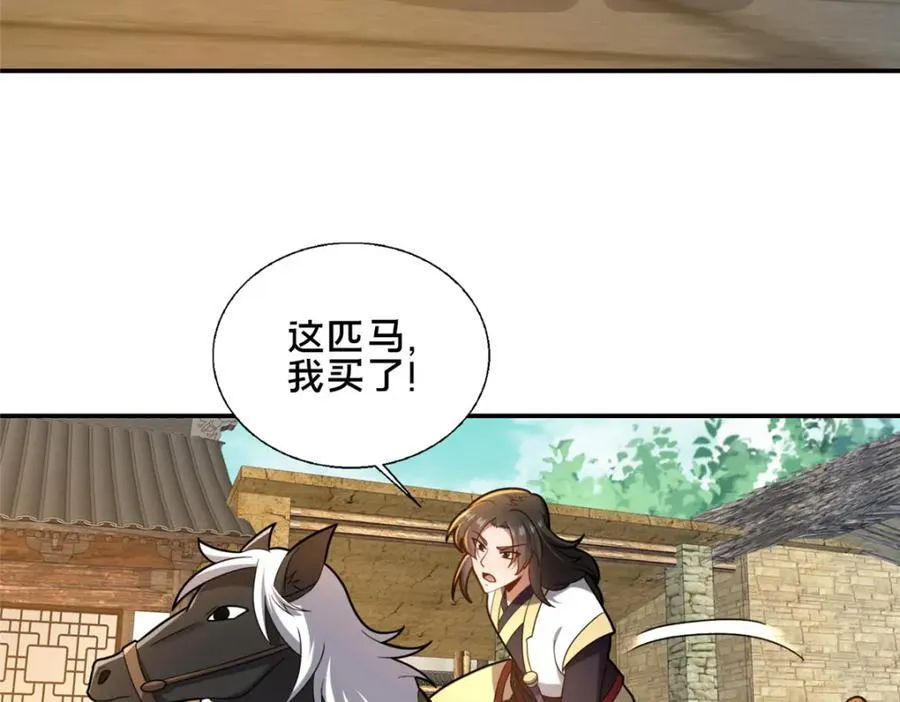 74 戚佅城之危122