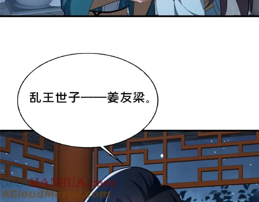 69 居心叵测112