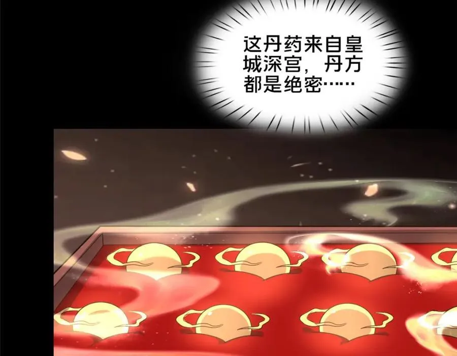 84 老六！老六！139