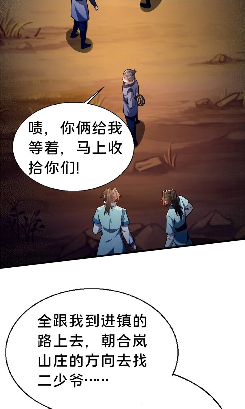 48 隐约的真相15