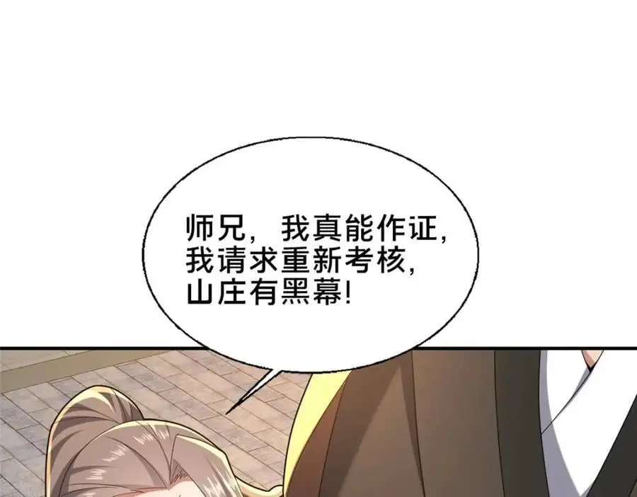 66 揭发127