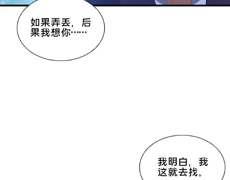 74 戚佅城之危62