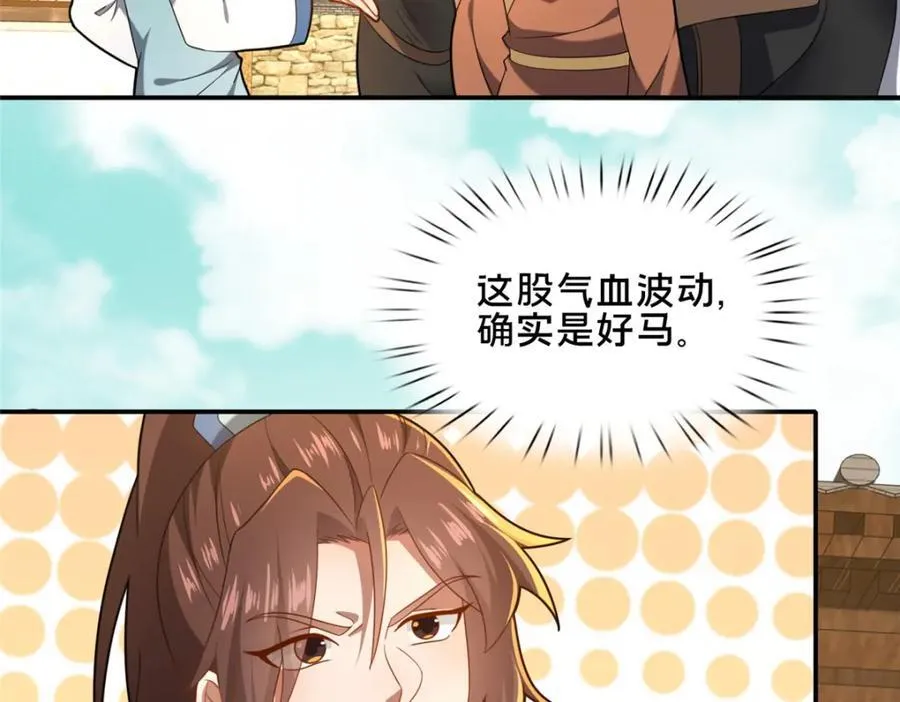 74 戚佅城之危117