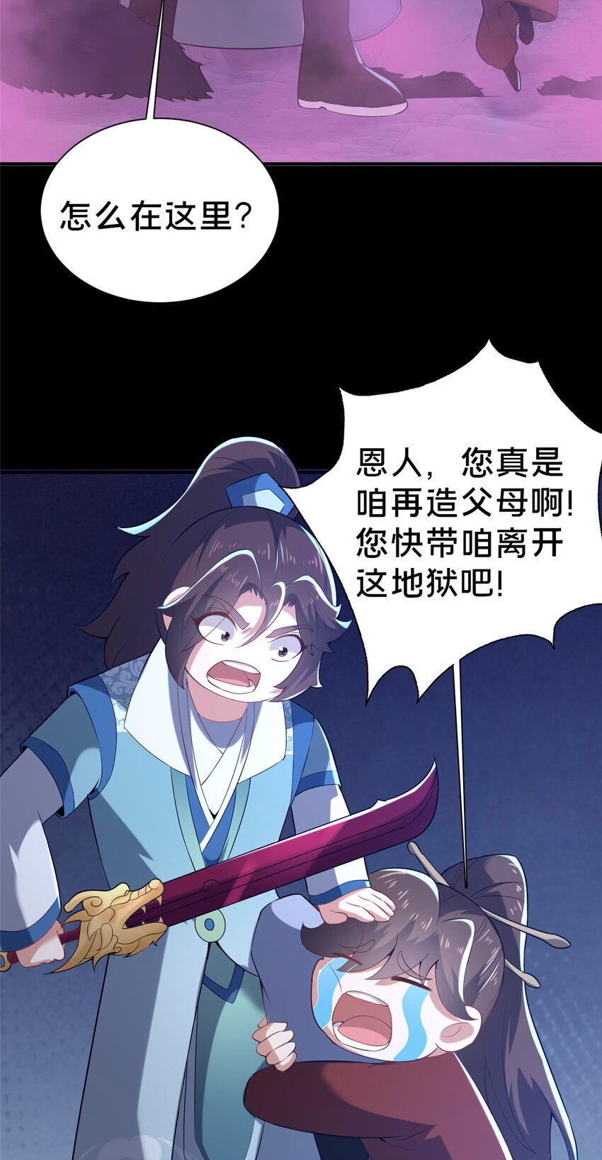 35 再进鬼乌窟59