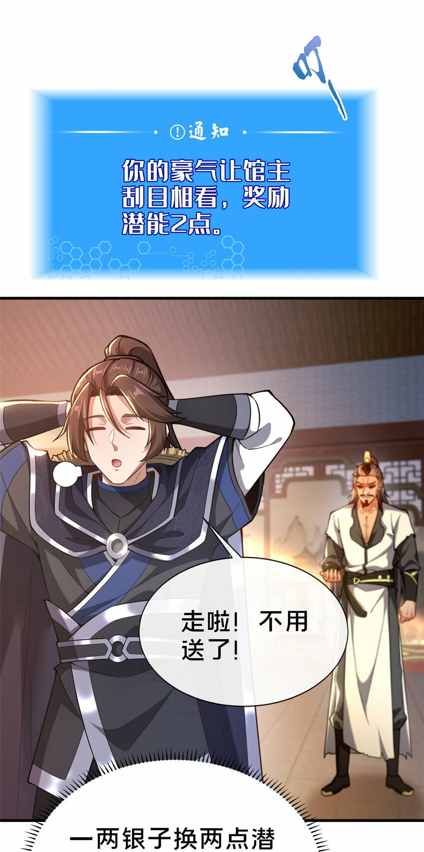 05 功法初试33