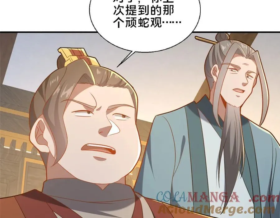 86 要不要一起搞件大事108