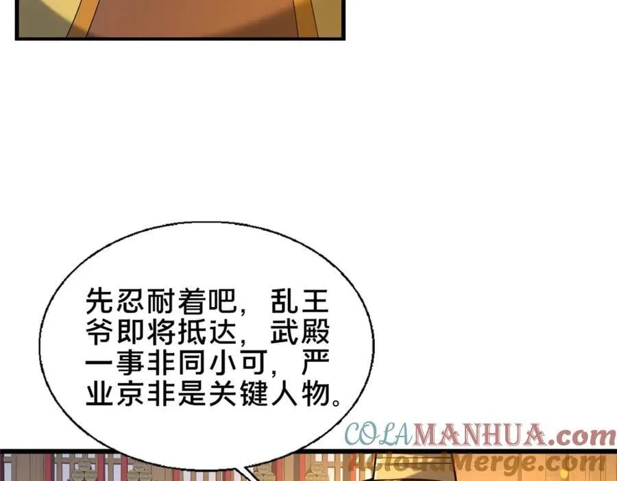 69 居心叵测84