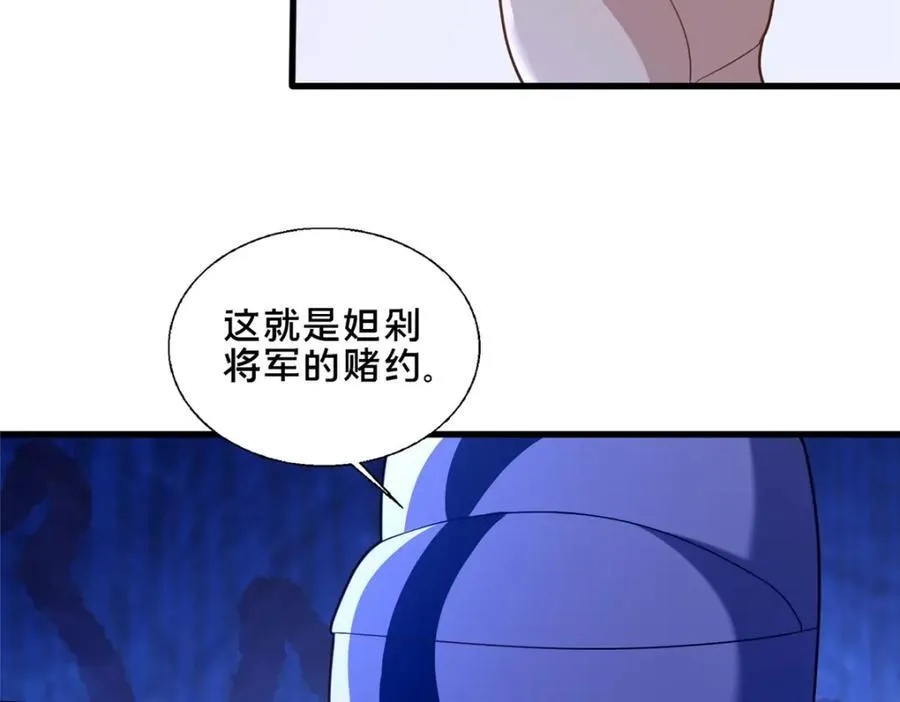 77 辛山寒的赌约93