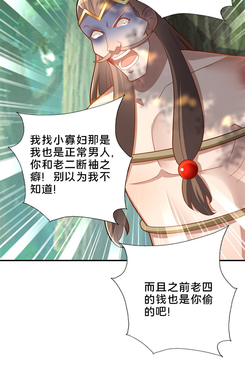 30 恶人自有恶人磨31