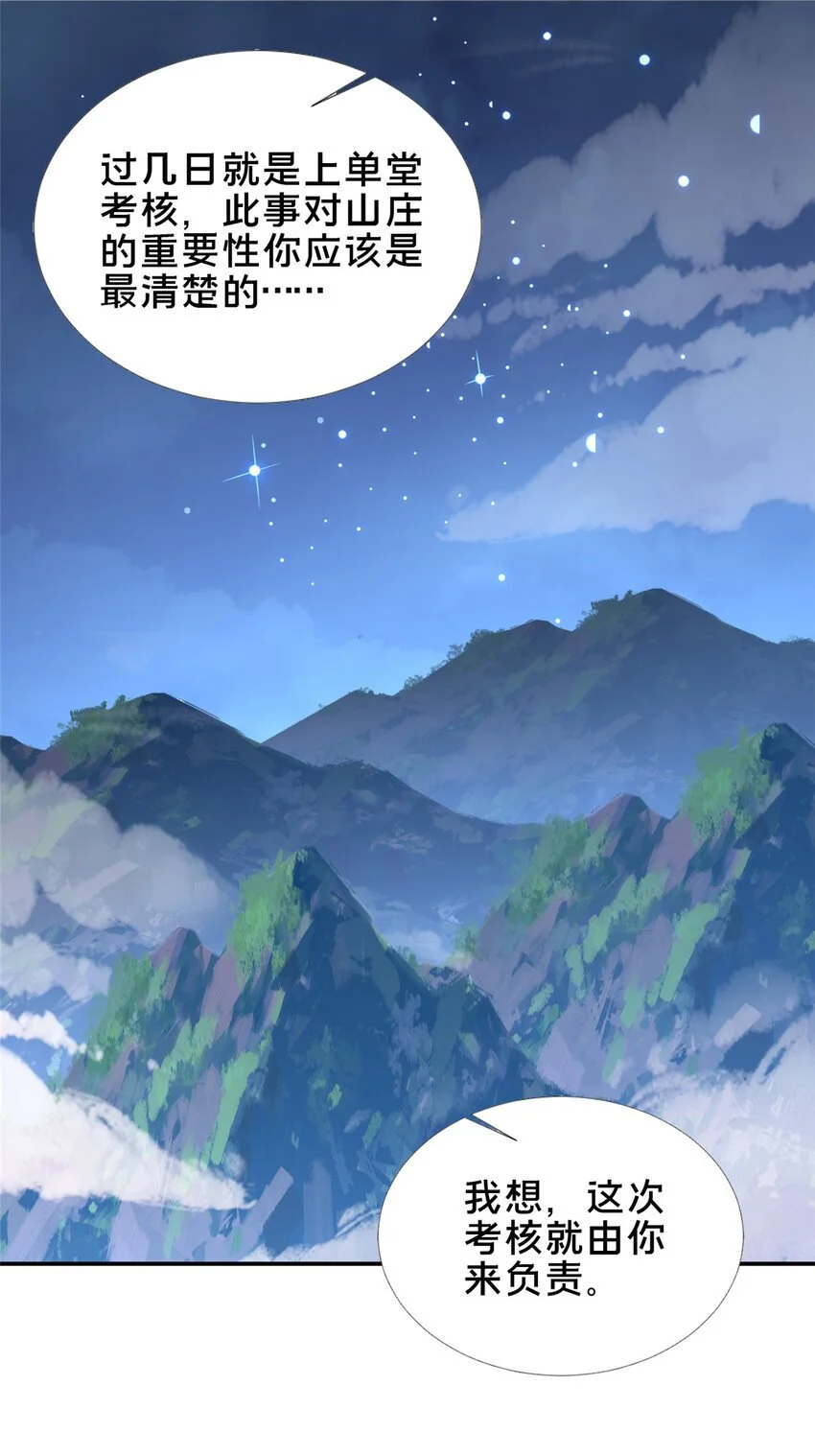58 护道48