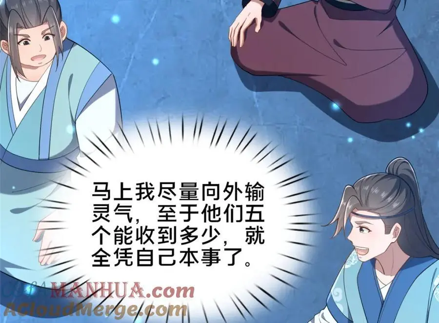 65 根骨测试76