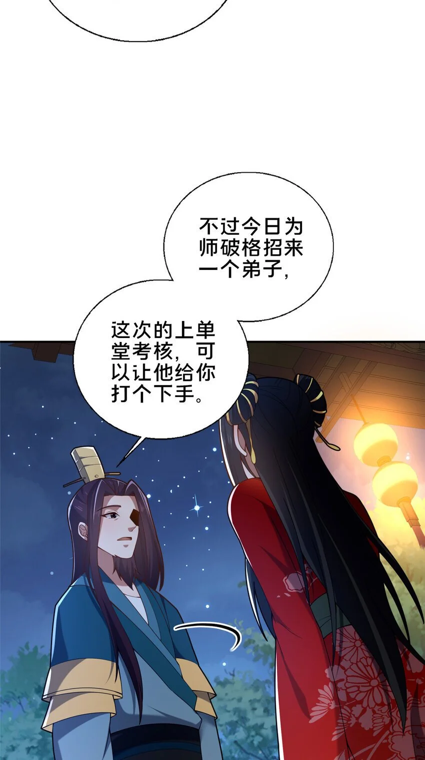 58 护道52