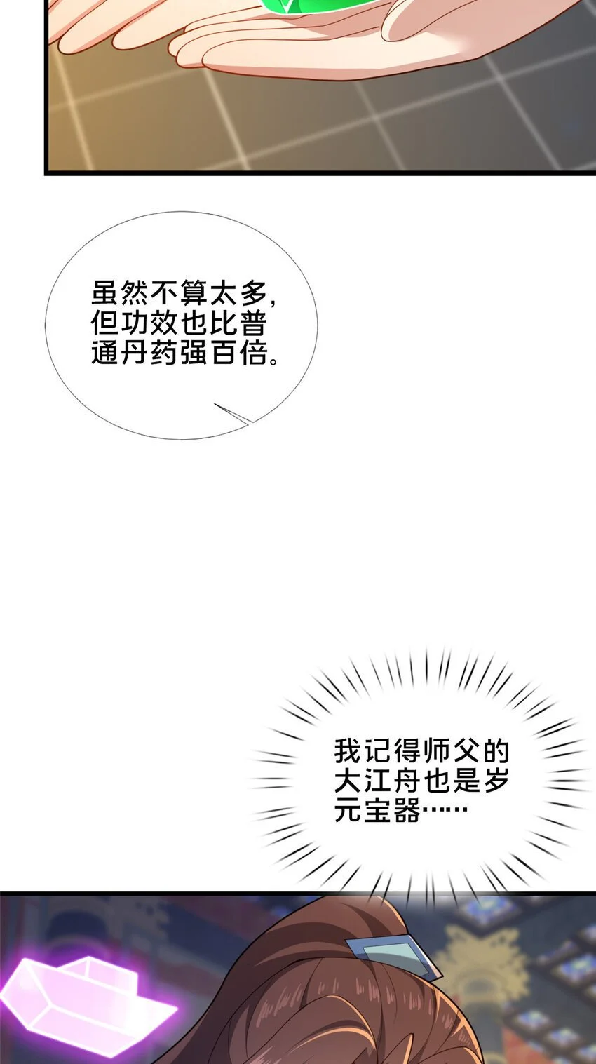 58 护道11