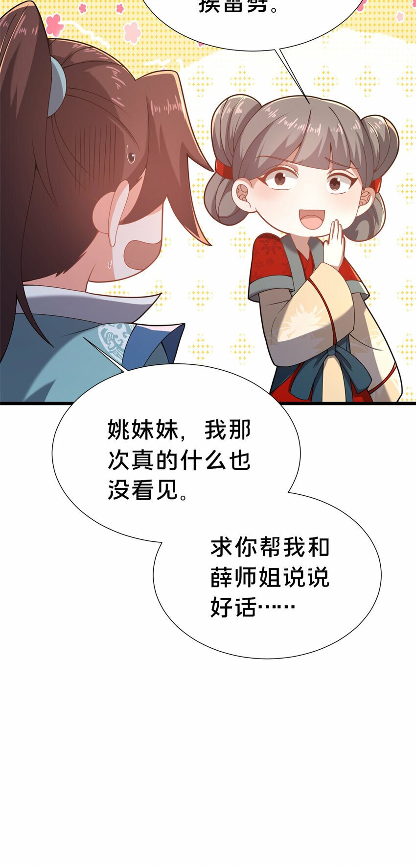 21 功法还能合成的？！14