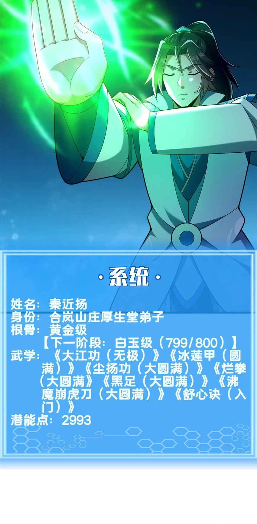 59 密室悟道20