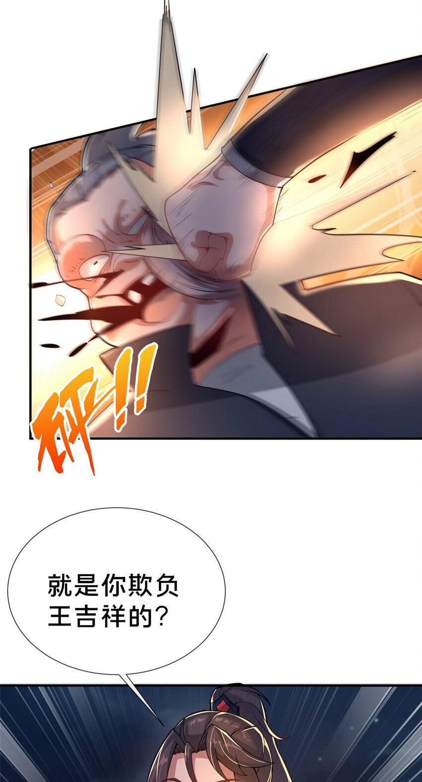 16 老头？吾师吴生施？58