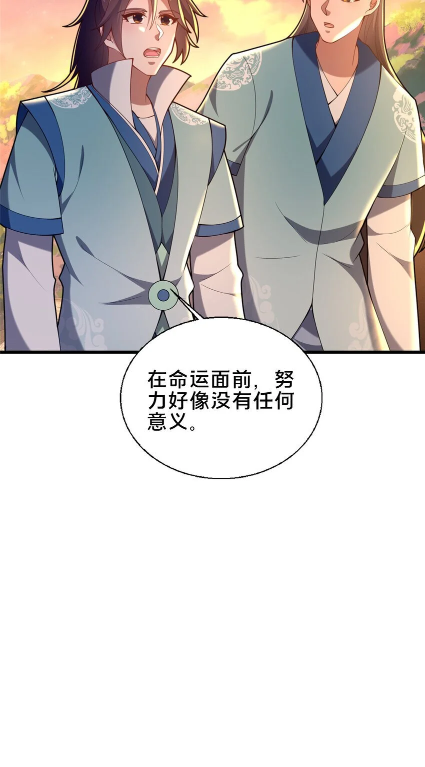 56 觐见庄主16