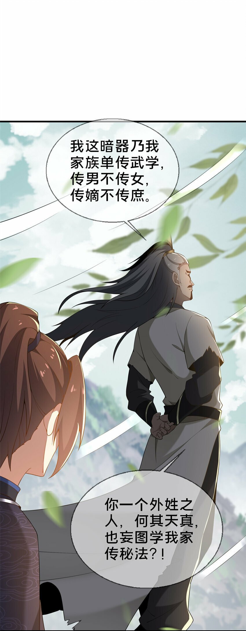 05 功法初试58