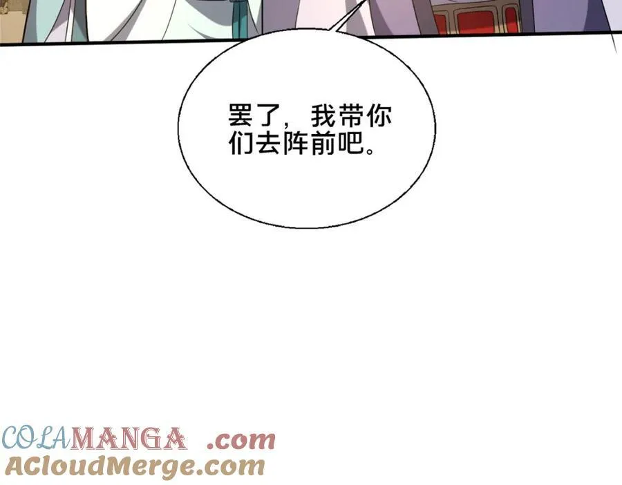 76 戚佅城下88