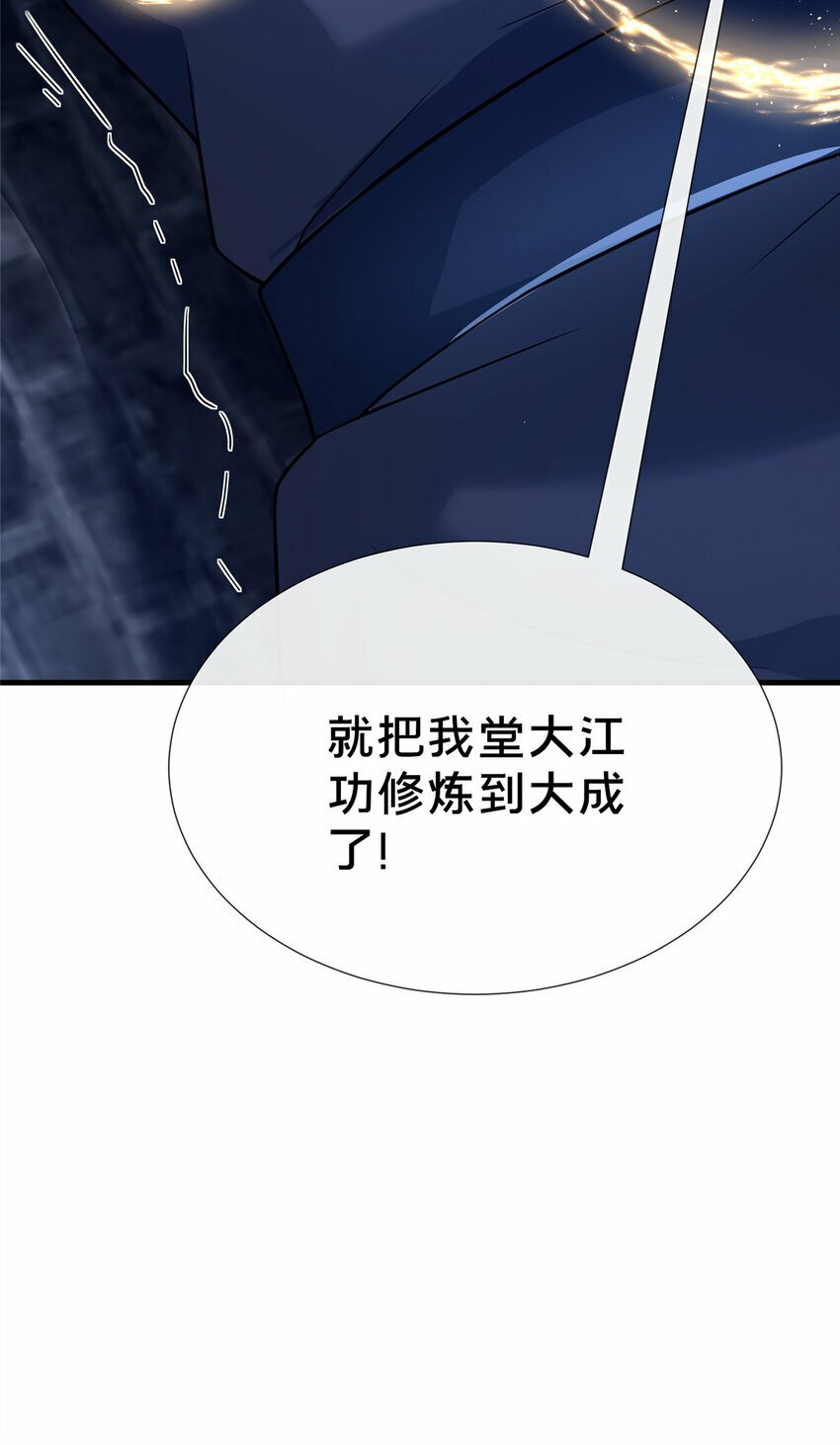 16 老头？吾师吴生施？6