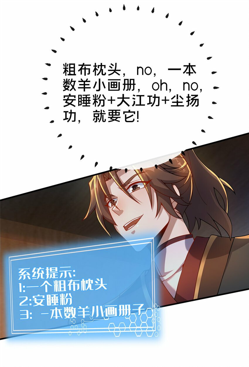 08 脱险30