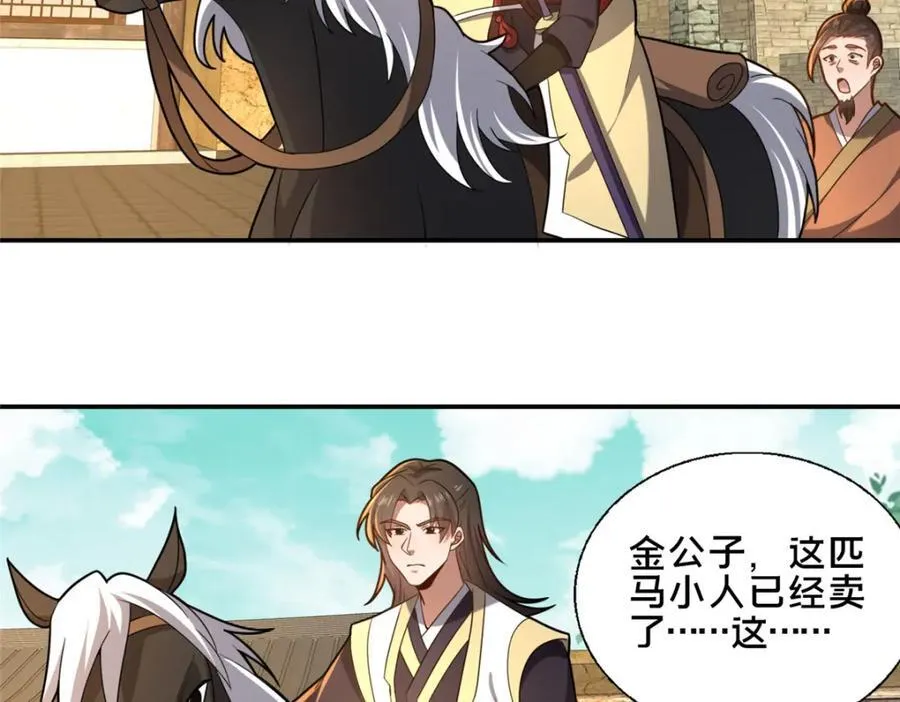 74 戚佅城之危123
