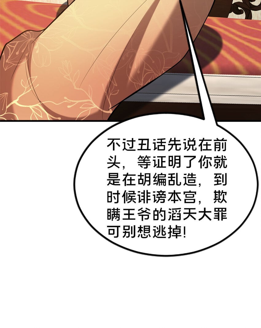 33 康王的心病65