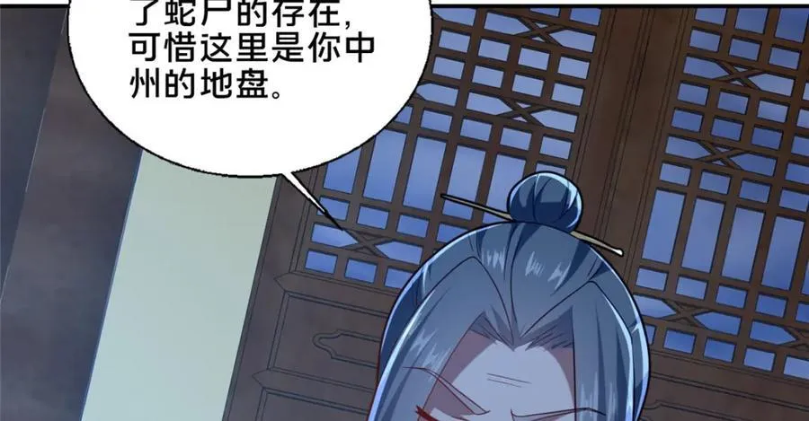 87 蛇尸现世146